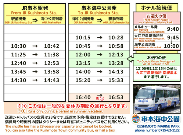 bus_schedule2404.jpg